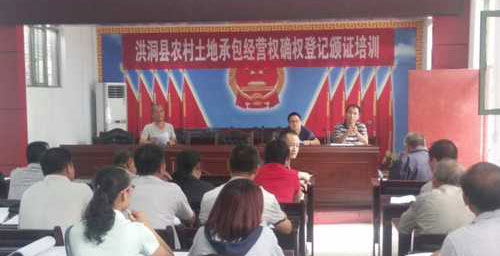 洪洞土地確權(quán)項目正式啟動，測繪科分組人員全部就位
